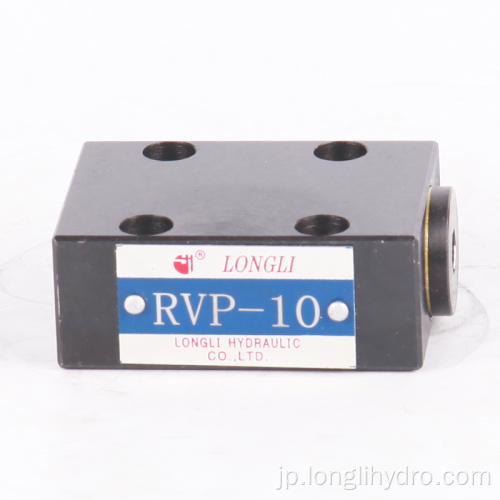 Rexroth RV RVP油圧サンドイッチチェックバルブのタイプ